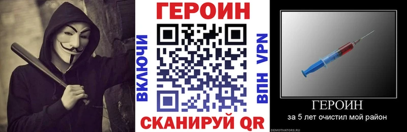 блэк спрут зеркало  Торопец  ГЕРОИН VHQ  закладка 